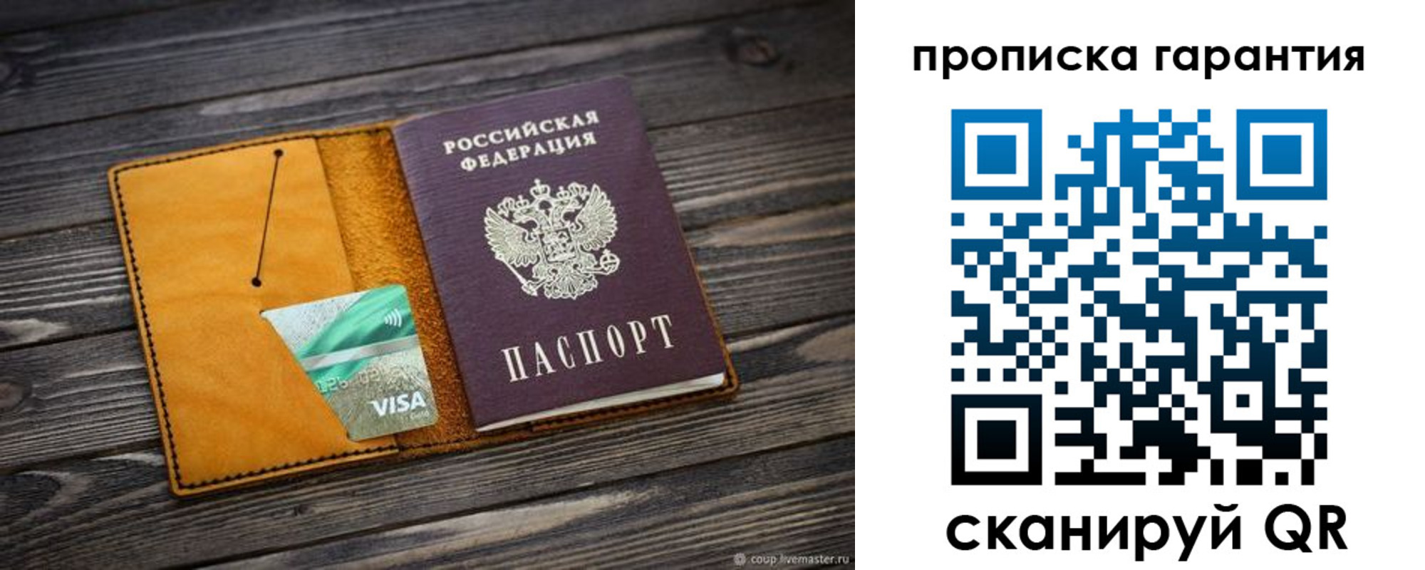временная регистрация гарантия в Будённовске